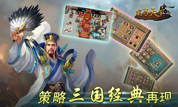 策马天下 1.0.6 安卓版