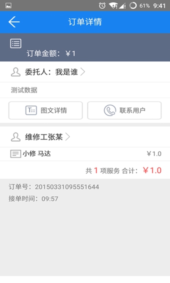 龟壳汽车商户
