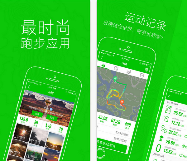 腾米跑跑app