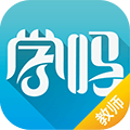 学吗教师端 1.0.2 安卓版