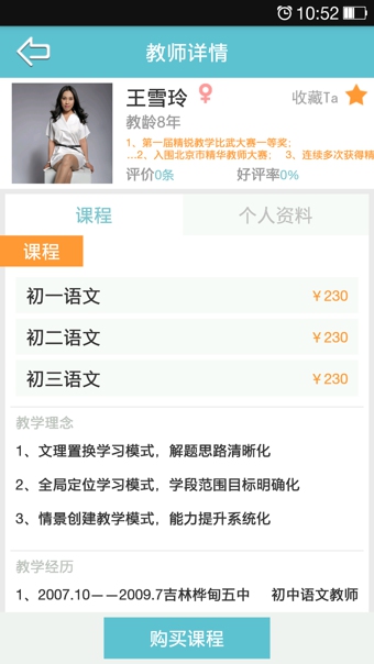 学吗 1.0.2 安卓版