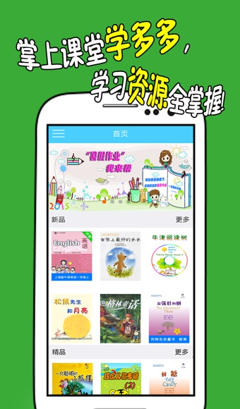 学多多