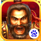 英雄记百度版 1.1.5.0 安卓版