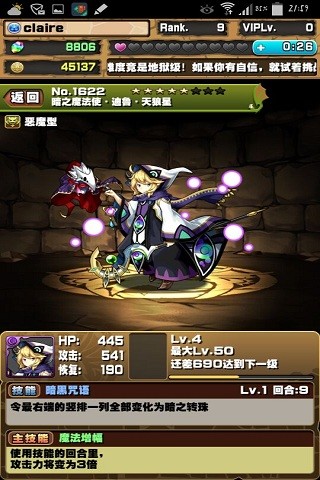 腾讯天天智龙 0.1.0 安卓版