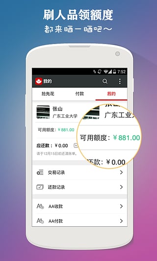 抢先花 1.2.2.1 安卓版