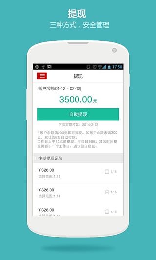 抢先花商家版 1.4.1 安卓版