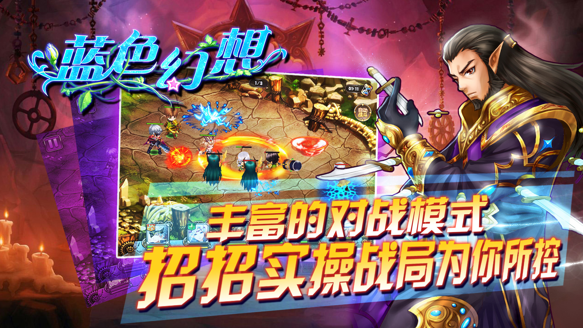 蓝色幻想 1.0 安卓版