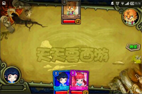 天天要西游 1.1 安卓版