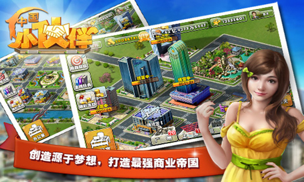 中国小伙伴百度版