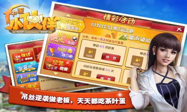 中国小伙伴百度版 1.0.7 安卓版