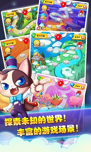 开心消消消2015