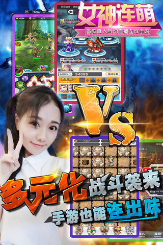 女神连萌内购破解版