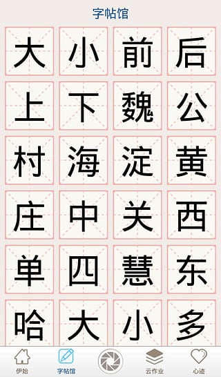 为Ta写字