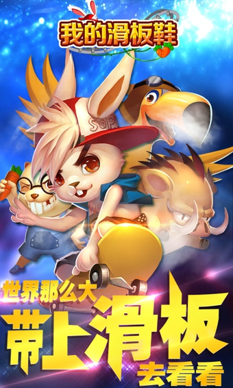 我的滑板鞋
