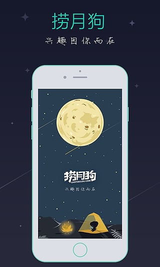 捞月狗