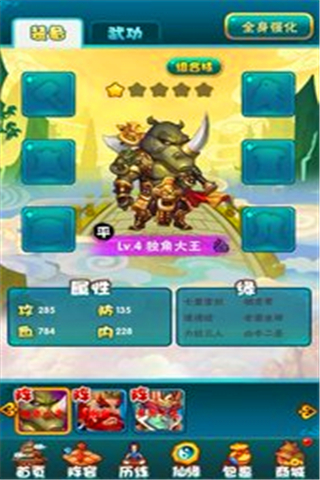 来嘛大师兄 0.9.4 安卓版