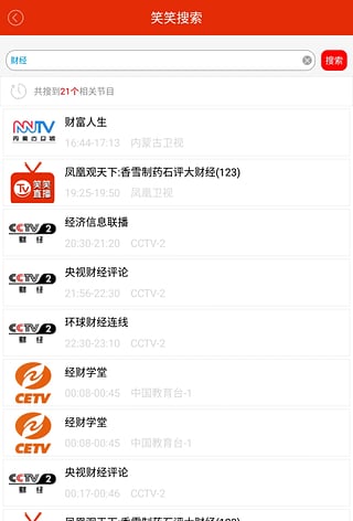 笑笑TV 2.1 安卓版