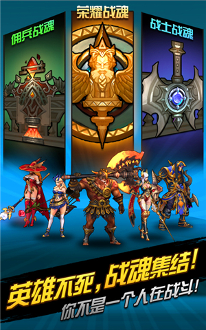 战神英雄百度版