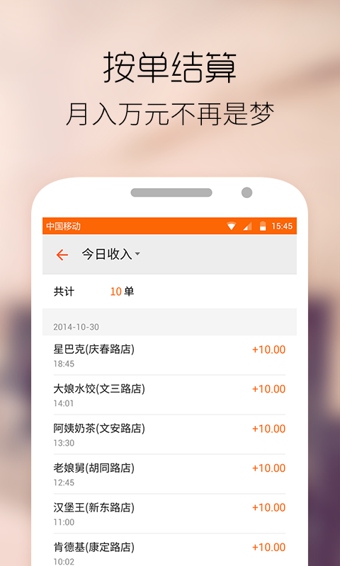 最鲜到配送版