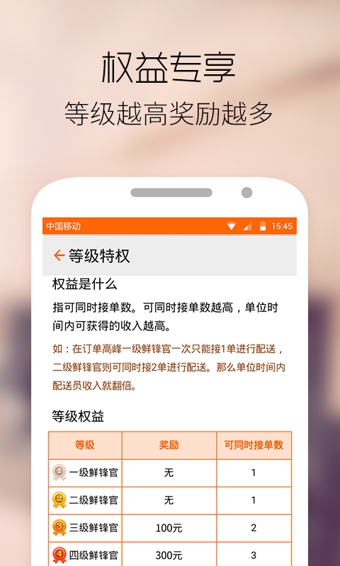 最鲜到配送版