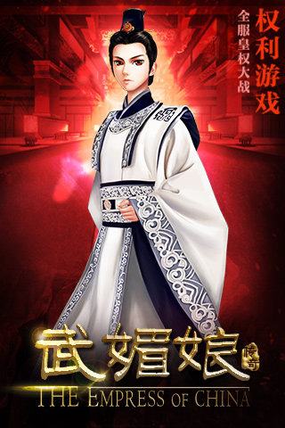 武媚娘传奇百度版