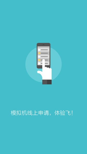 东方航空 7.3.13 安卓版