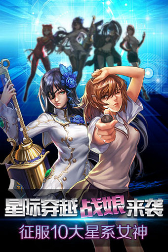 X战娘百度版