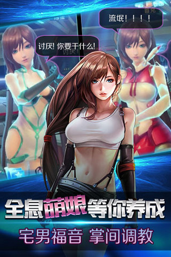 X战娘百度版 1.15 安卓版