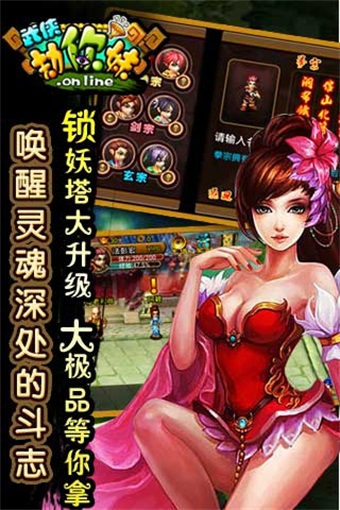 劫你妹 6.0 安卓版