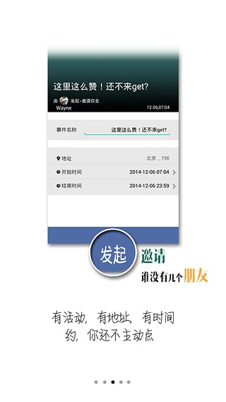 一呼百应