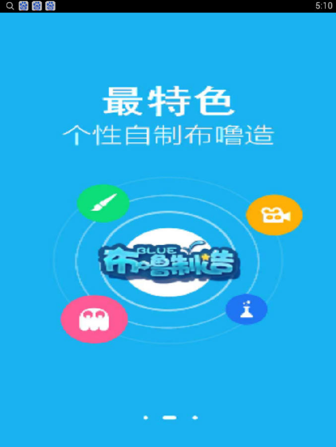 中国蓝TV