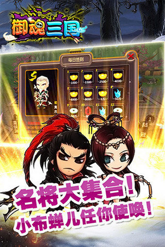 御魂三国百度版