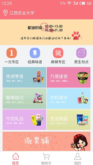 HI购 0.1 安卓版
