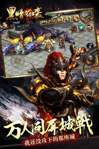 黑暗侵袭 0.0.4.6 安卓版