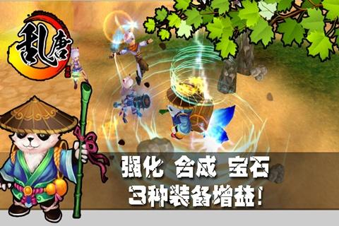 乱唐 1.2.4 安卓版