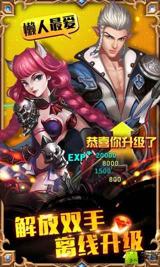 魔力挂机 3.0.1 安卓版