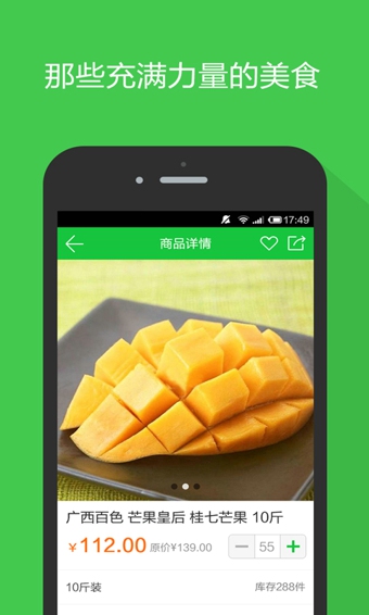 饿货帮