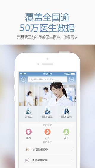 医评 1.3.2.4 安卓版