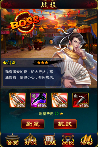 屠仙战纪 1.2.2 安卓版