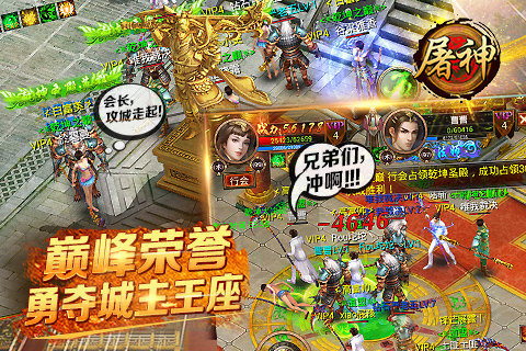 屠神无限钻石破解版