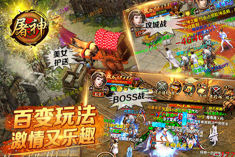 屠神无限钻石破解版
