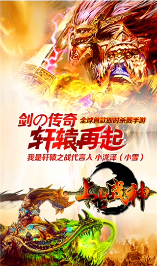 上古战神 3.1.0 安卓版