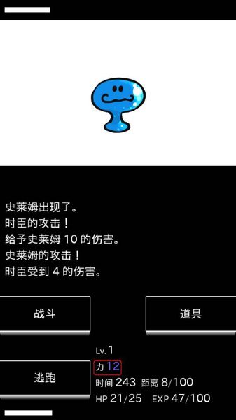 回梦之旅汉化版 1.0.0 安卓中文版