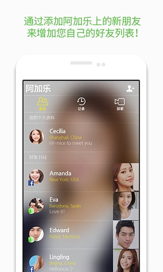 阿加乐