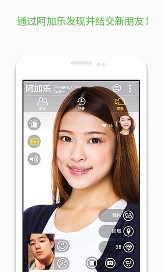 阿加乐