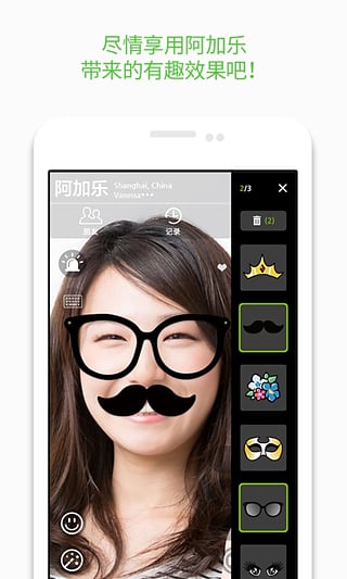 阿加乐 2.8.5.2 安卓版
