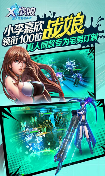 x战娘360版