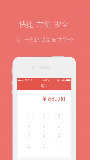 弘付通 1.0.7 安卓版
