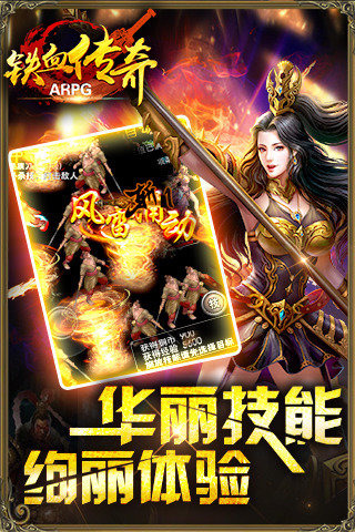 铁血传奇 1.01.13 安卓版