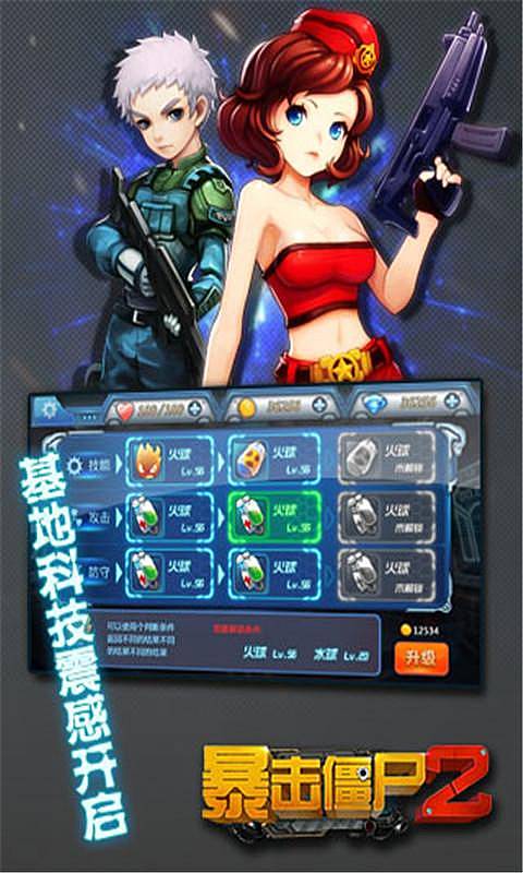 暴击僵尸2破解版 1.5.1 安卓版